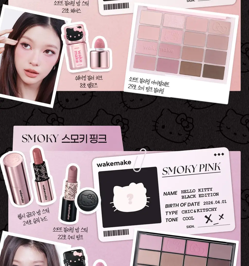 [헬로키티 블랙에디션/NEW 컬러] 웨이크메이크 워터풀 글로우 틴트 13COLOR(단품/기획) 상세페이지 4